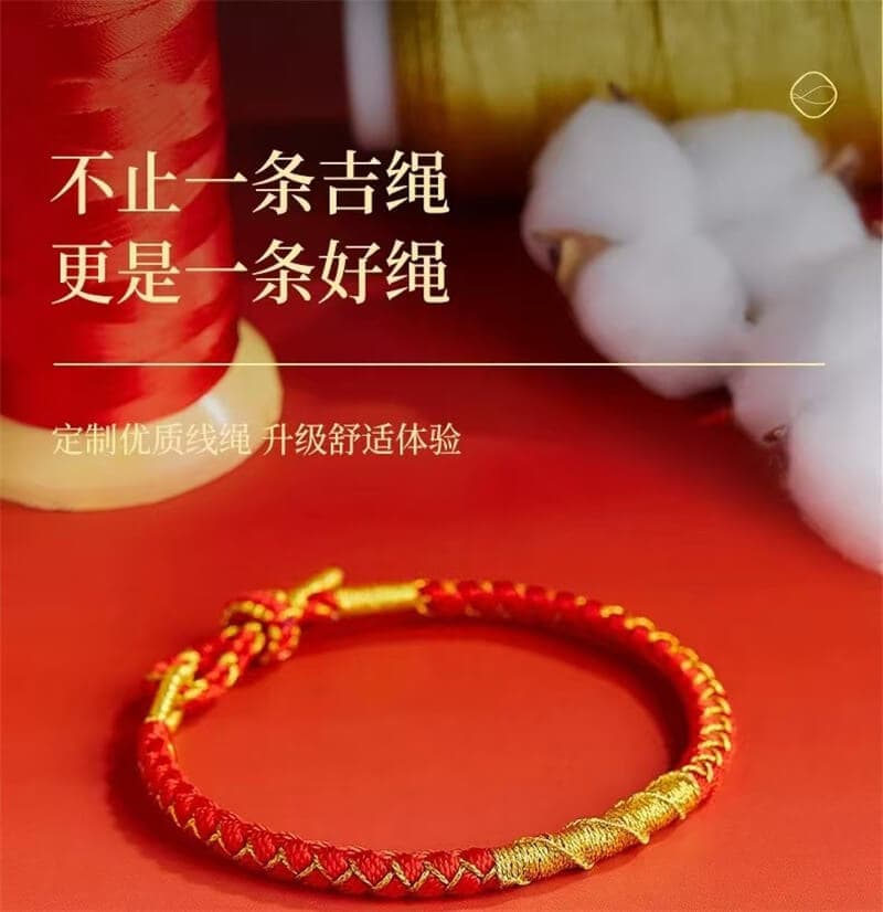 《金蛇送福》2025蛇年本命年紅繩手鏈