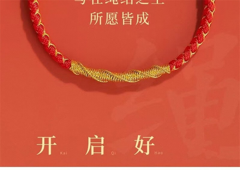 《金蛇送福》2025蛇年本命年紅繩手鏈