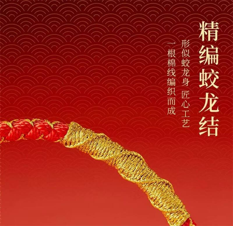 《金蛇送福》2025蛇年本命年紅繩手鏈