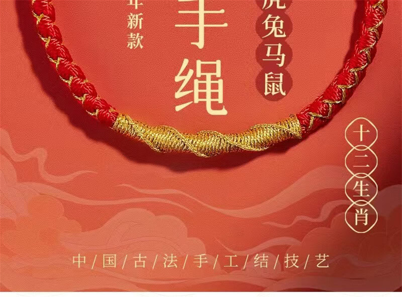 《金蛇送福》2025蛇年本命年紅繩手鏈