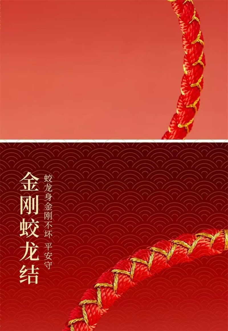 《金蛇送福》2025蛇年本命年紅繩手鏈