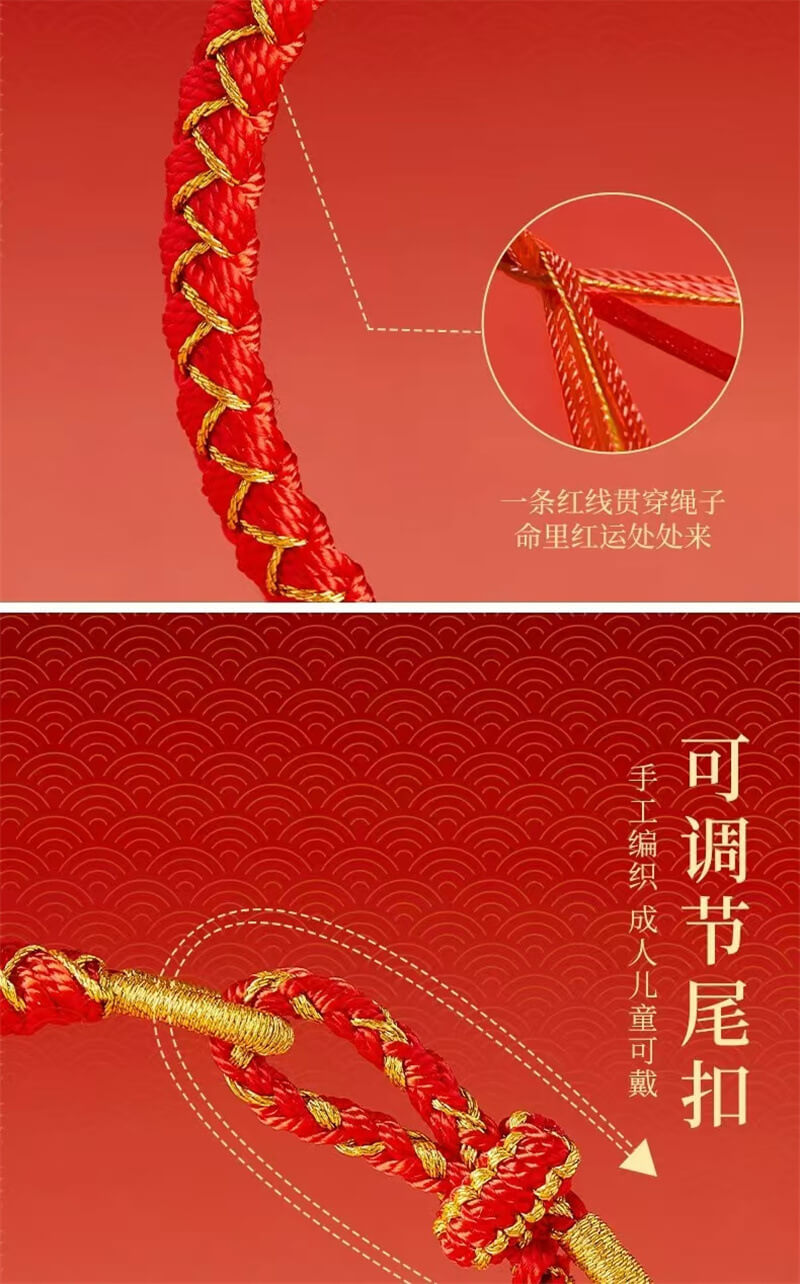 《金蛇送福》2025蛇年本命年紅繩手鏈