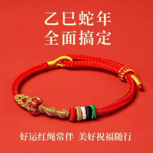 蛇來運轉生肖專屬紅繩手繩：圖片 2