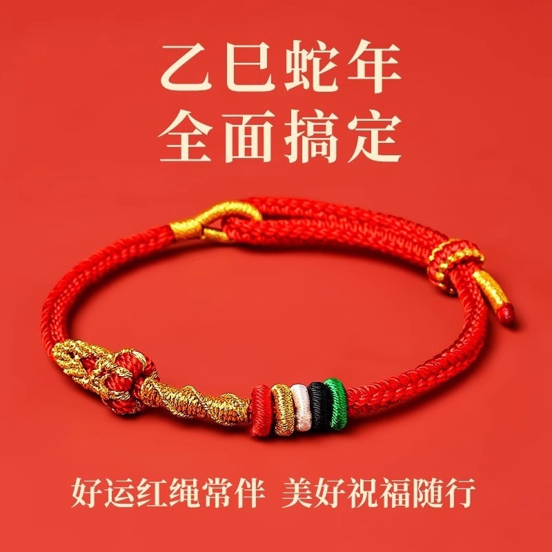 蛇來運轉生肖專屬紅繩手繩：圖片 2
