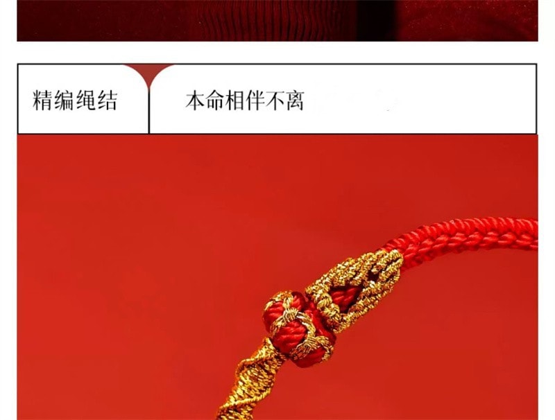 《蛇來運轉》本命年紅繩太歲手繩