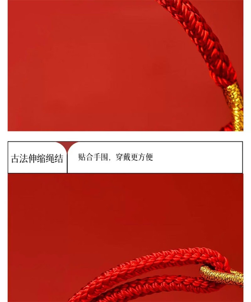 《蛇來運轉》本命年紅繩太歲手繩