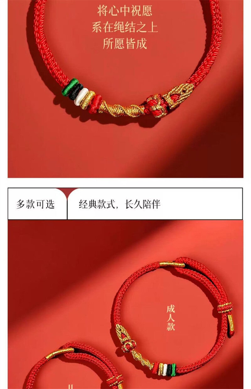 《蛇來運轉》本命年紅繩太歲手繩