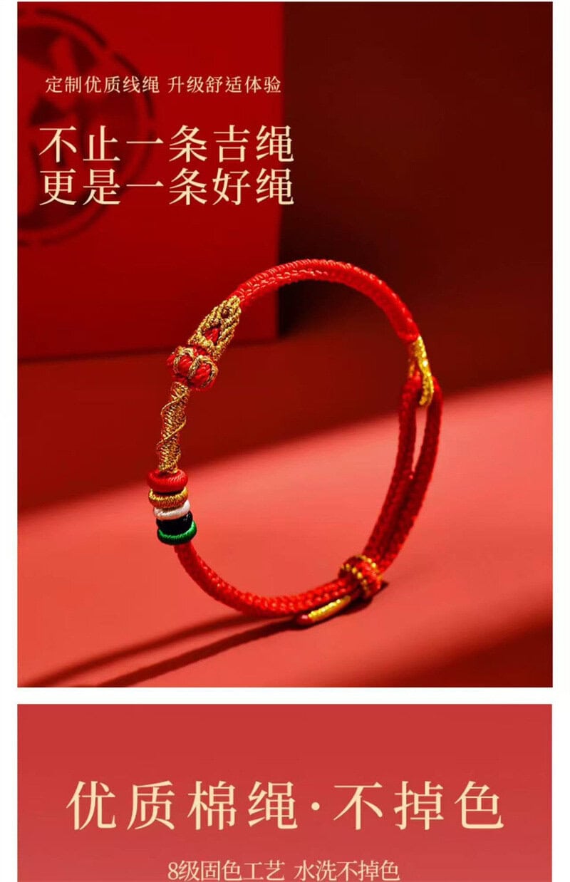 《蛇來運轉》本命年紅繩太歲手繩