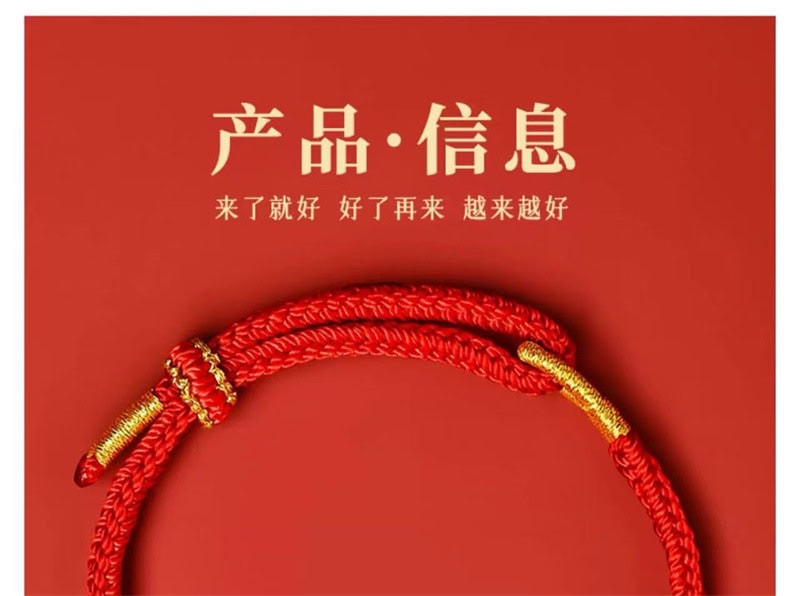 《蛇來運轉》本命年紅繩太歲手繩