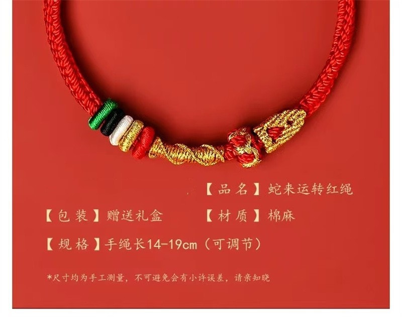 《蛇來運轉》本命年紅繩太歲手繩
