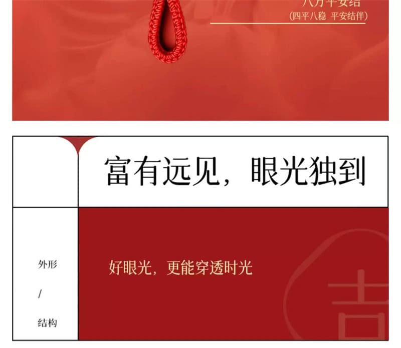 《蛇來運轉》本命年紅繩太歲手繩