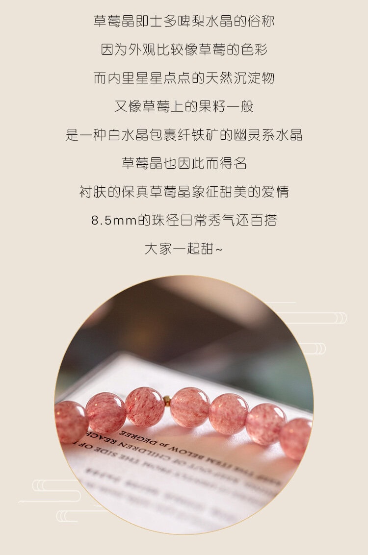 《招財貔貅》天然草莓晶桃花手串