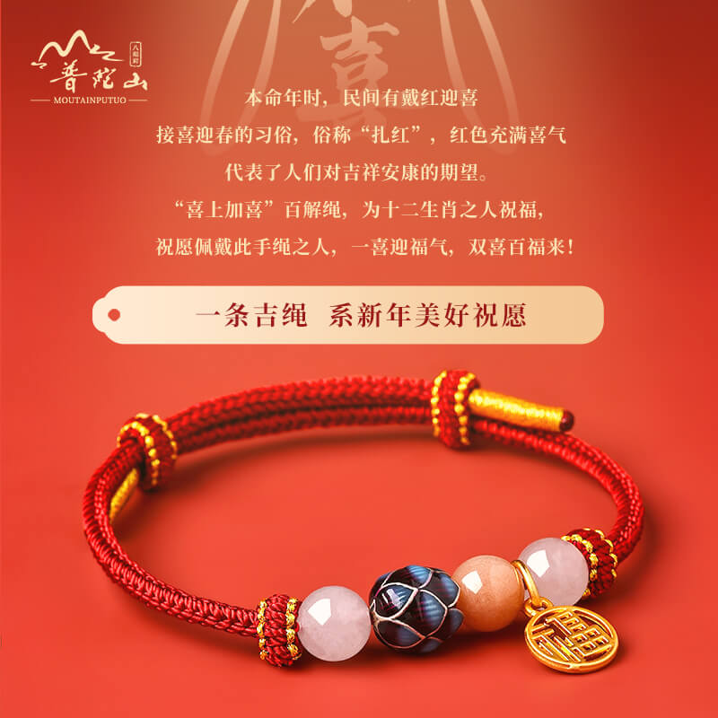 靜心蓮花上岸蓮花編織紅繩：圖片 3