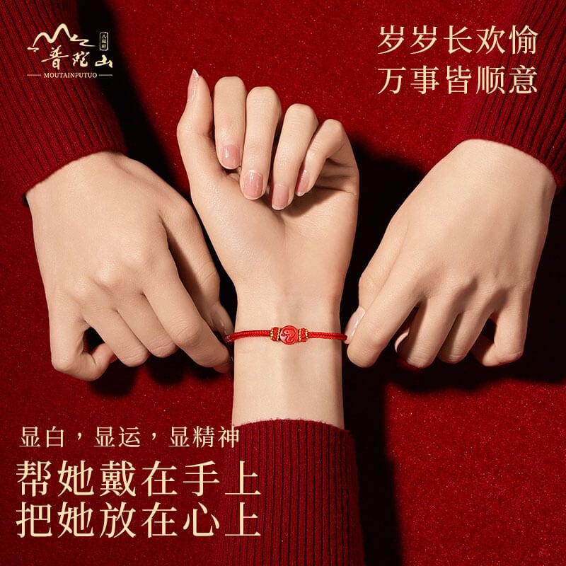 貼身守護十二生肖護身符紅手繩：圖片 5