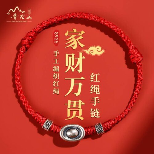 順遂安裕925銀元寶福運手繩