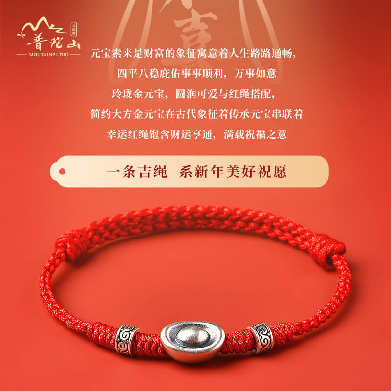 順遂安裕925銀元寶福運手繩：圖片 2