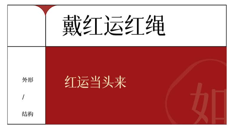 《家財萬貫》925銀元寶財運手繩