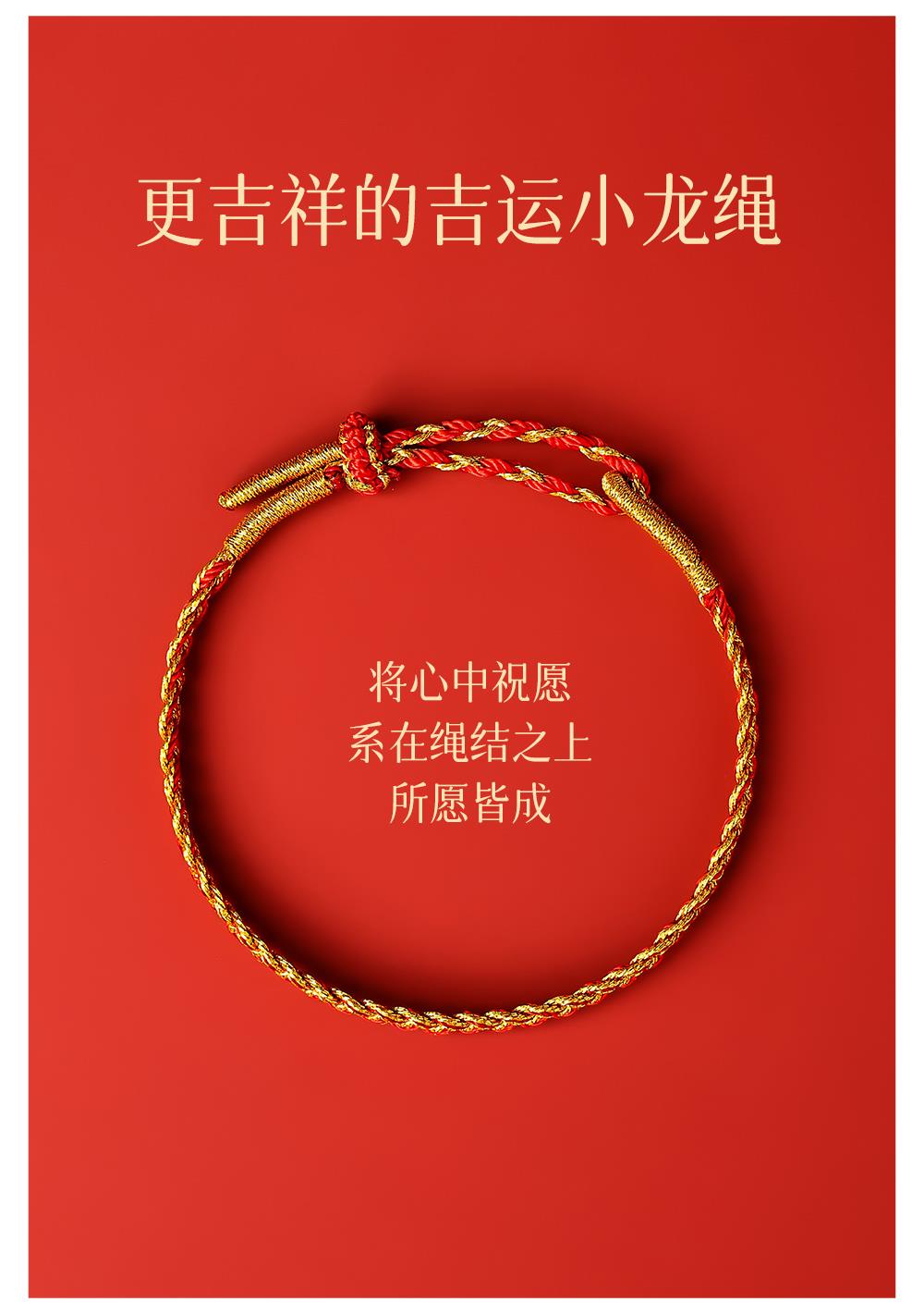 《太歲紅繩》蛇年吉祥百解紅繩手鏈