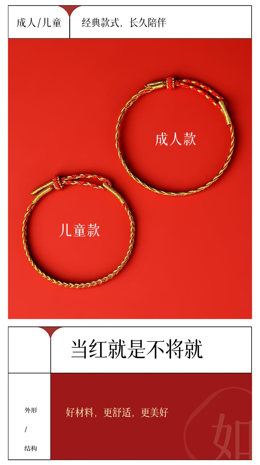 《太歲紅繩》蛇年吉祥百解紅繩手鏈