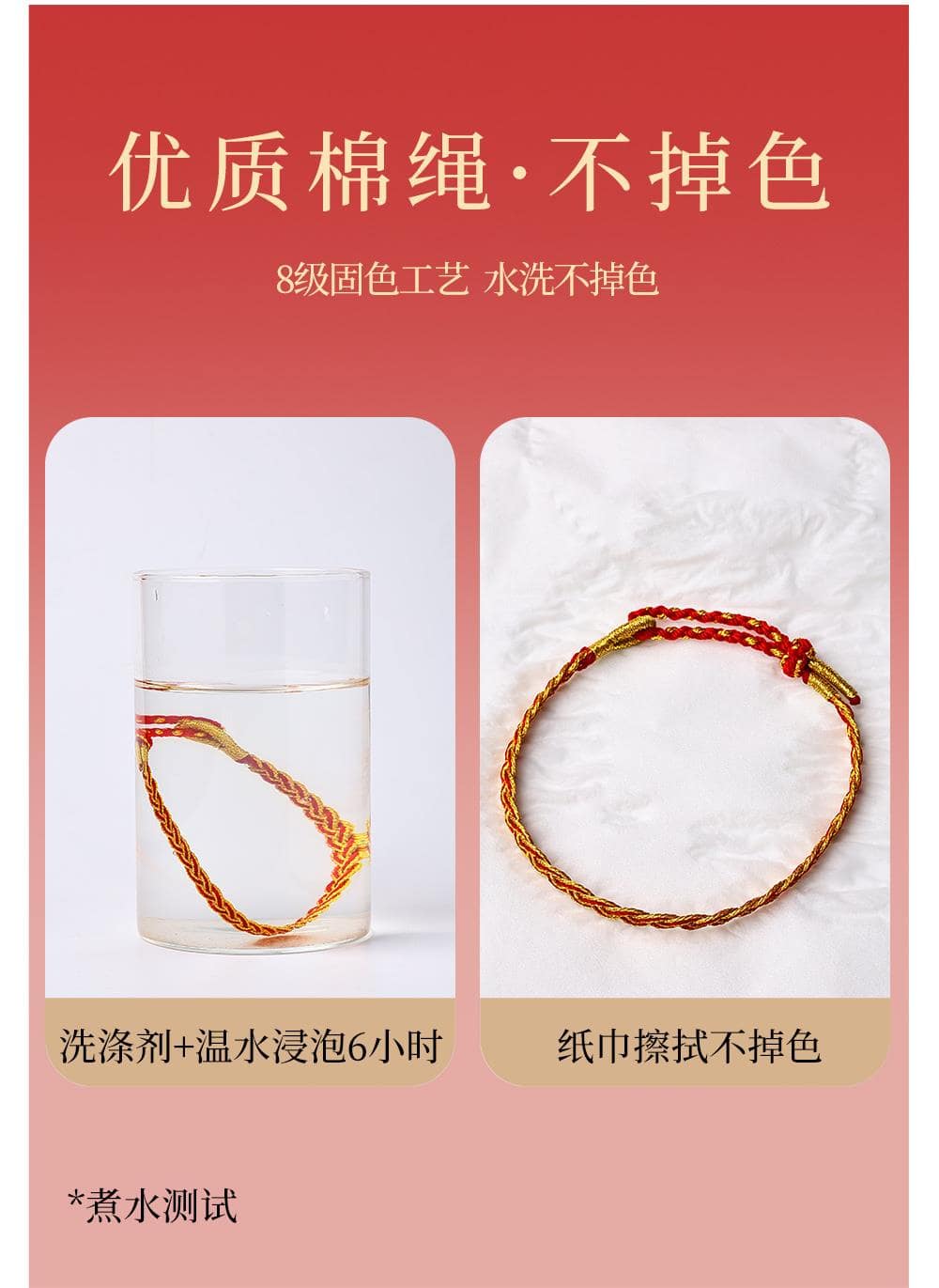 《太歲紅繩》蛇年吉祥百解紅繩手鏈