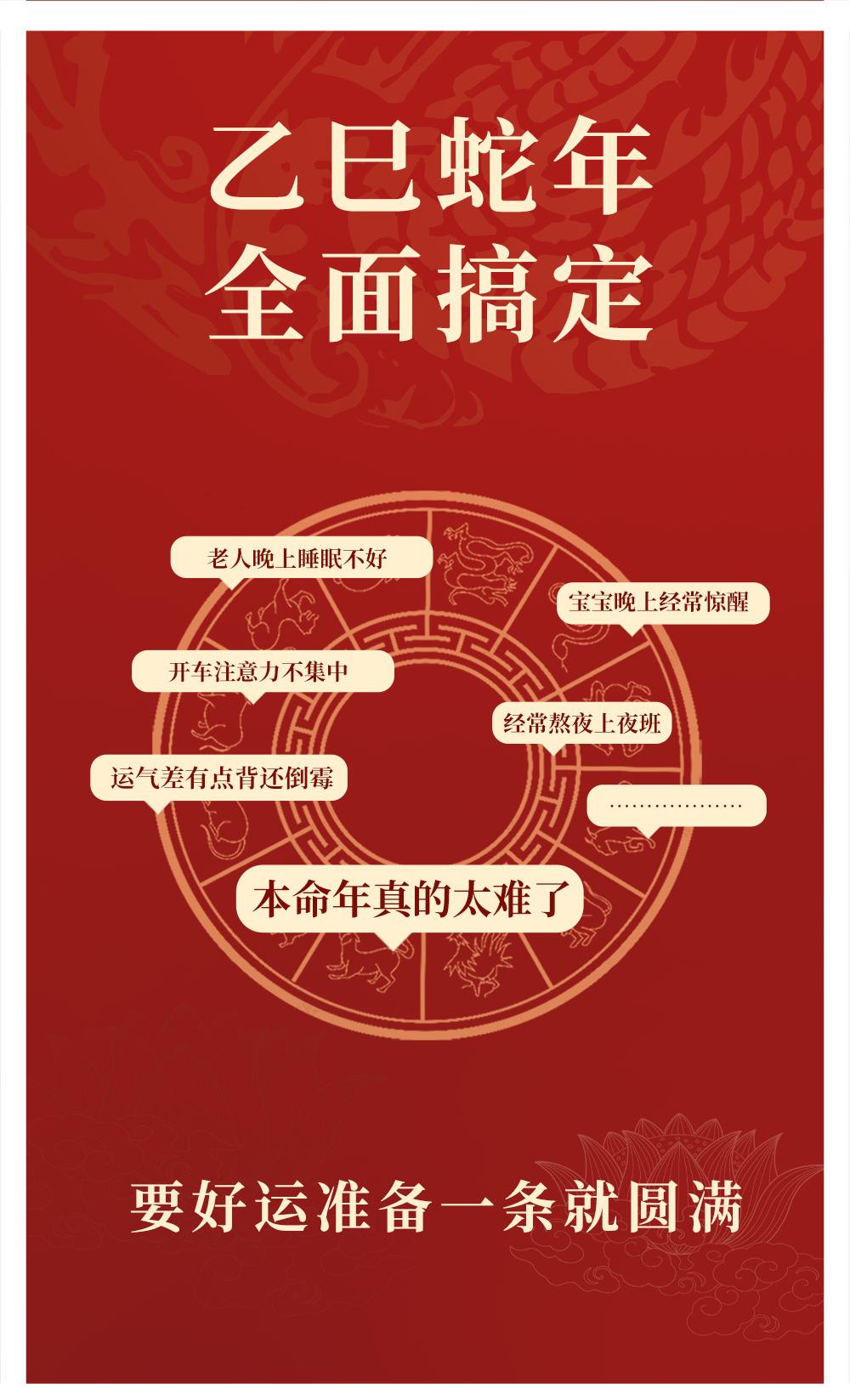 《太歲紅繩》蛇年吉祥百解紅繩手鏈