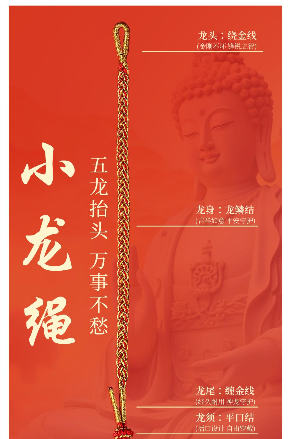 《太歲紅繩》蛇年吉祥百解紅繩手鏈