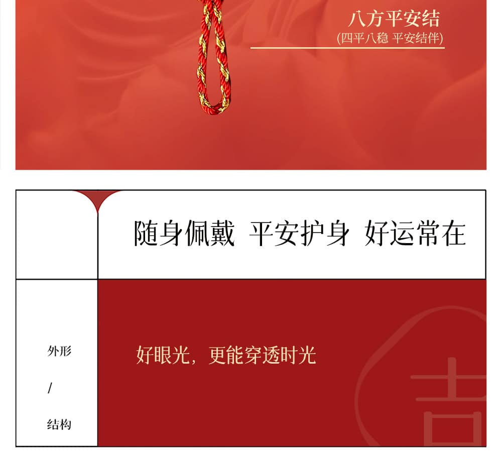 《太歲紅繩》蛇年吉祥百解紅繩手鏈