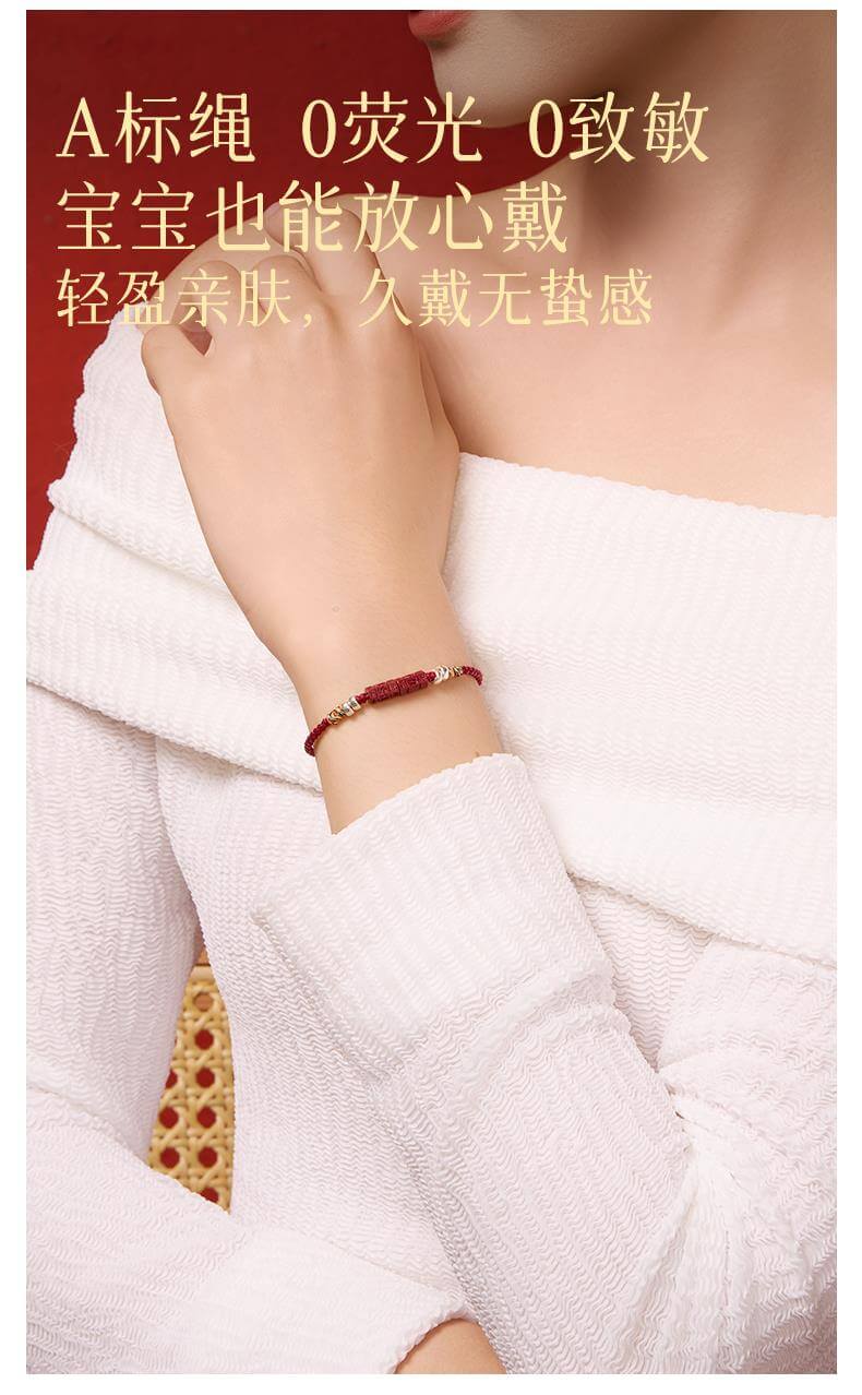 本命年手繩 整體造型呈現