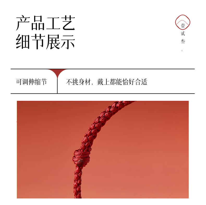 六字真言手繩 禮品包裝展示