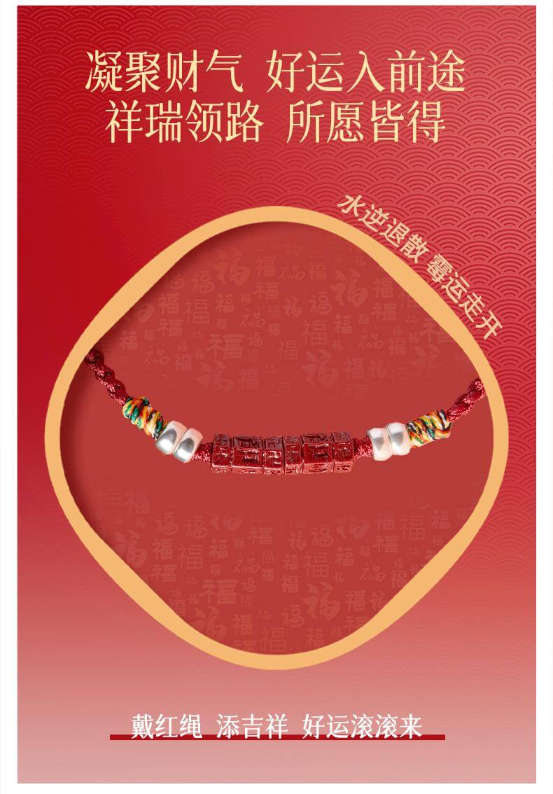 手工編織紅繩 工藝展示