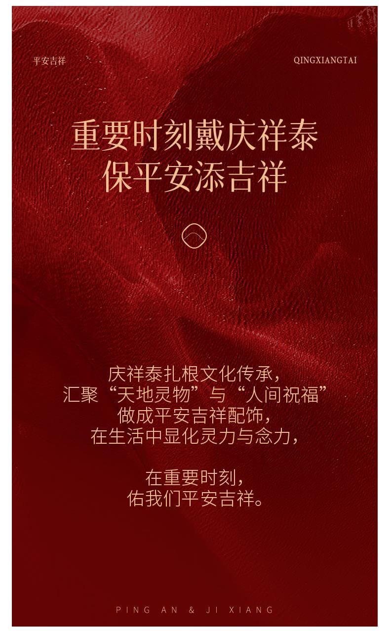 國風護身飾品 日常穿搭展示