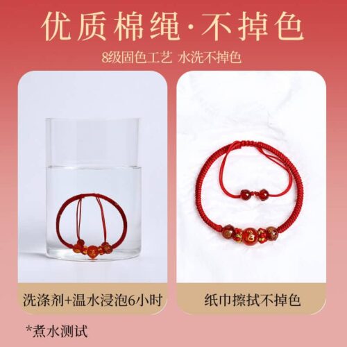 百事吉2026年十二生肖護身符瑪瑙手繩：圖片 3