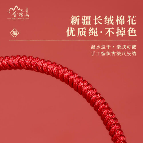 百事吉2026年十二生肖護身符瑪瑙手繩：圖片 4
