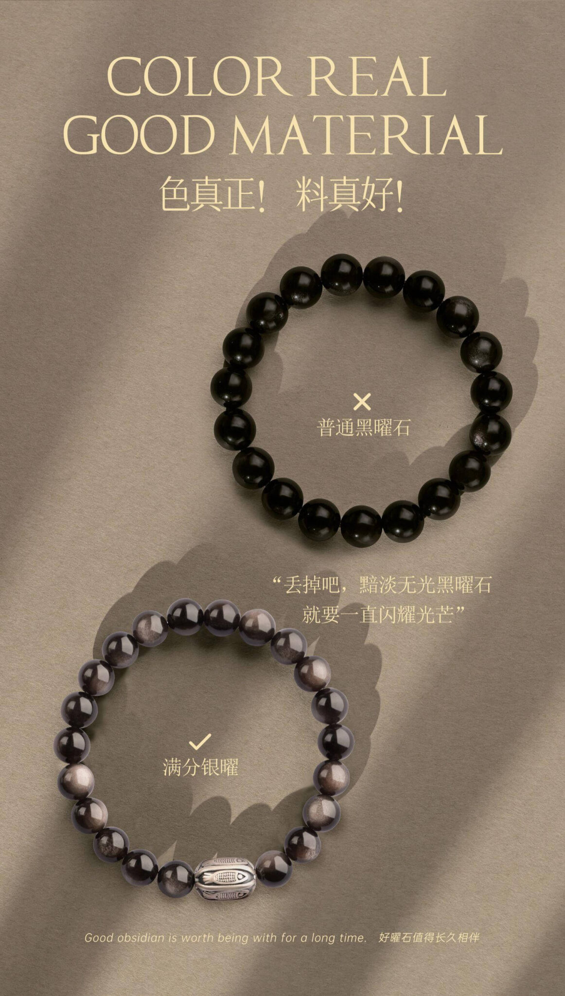 《萬物有鯉》天然黑曜石上岸錦鯉手串