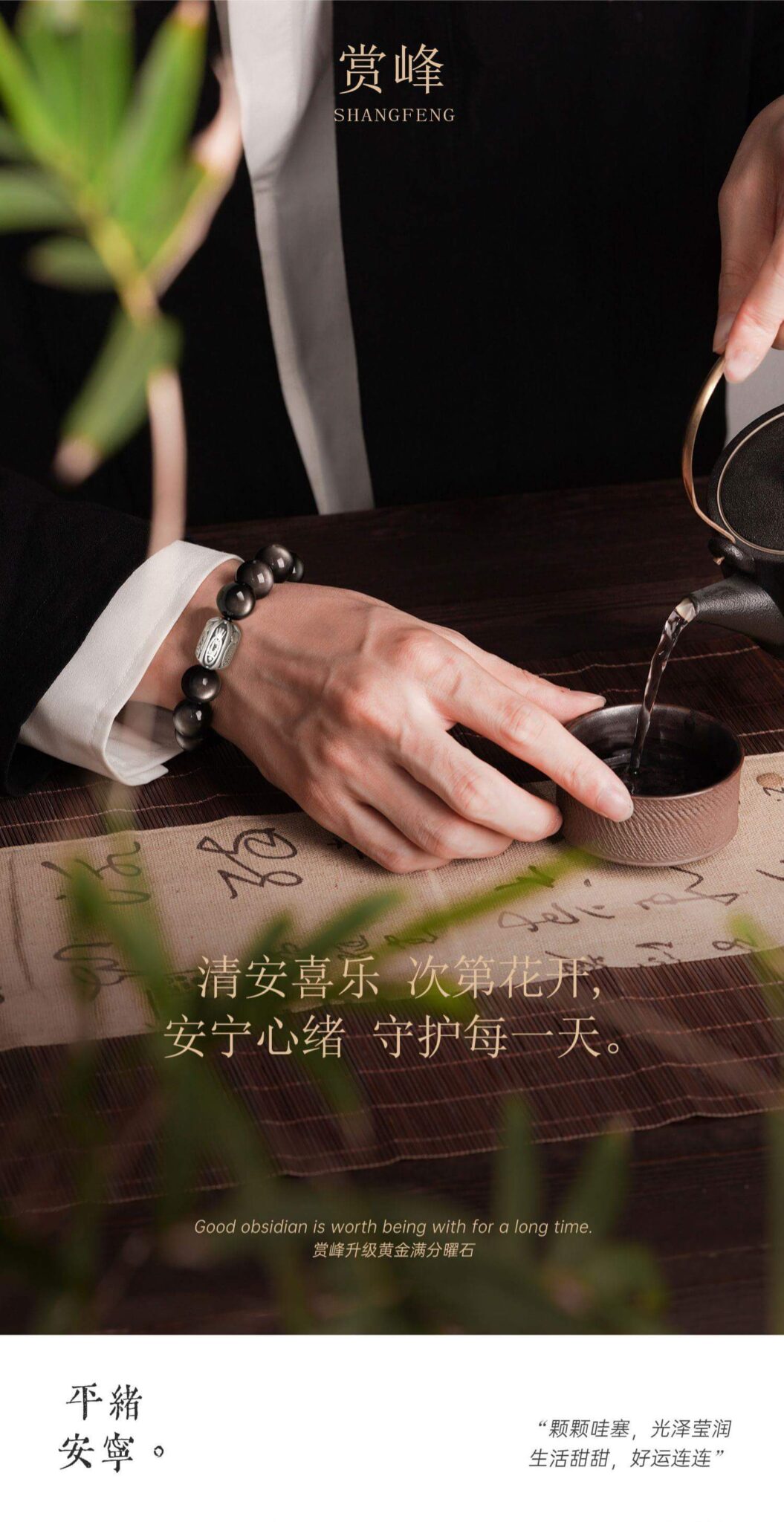 《萬物有鯉》天然黑曜石上岸錦鯉手串