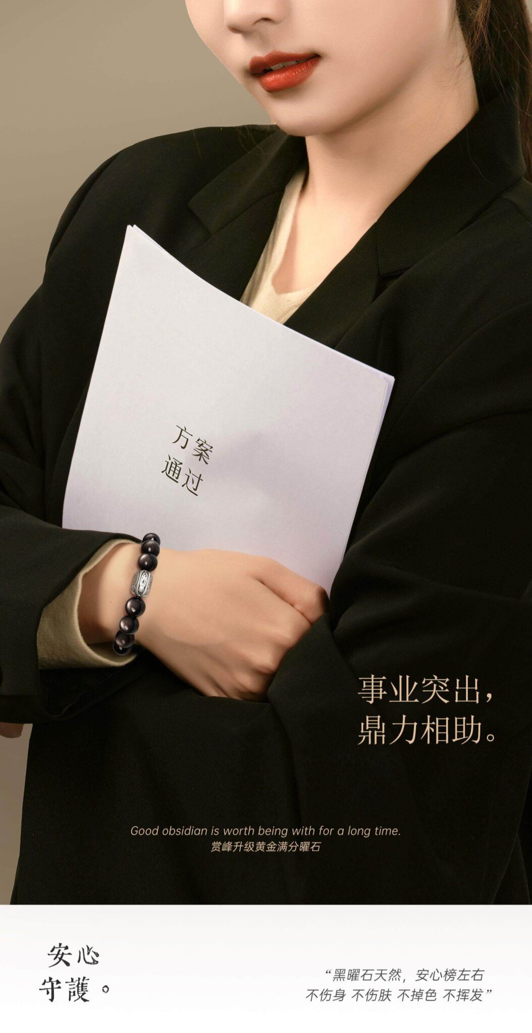 《萬物有鯉》天然黑曜石上岸錦鯉手串