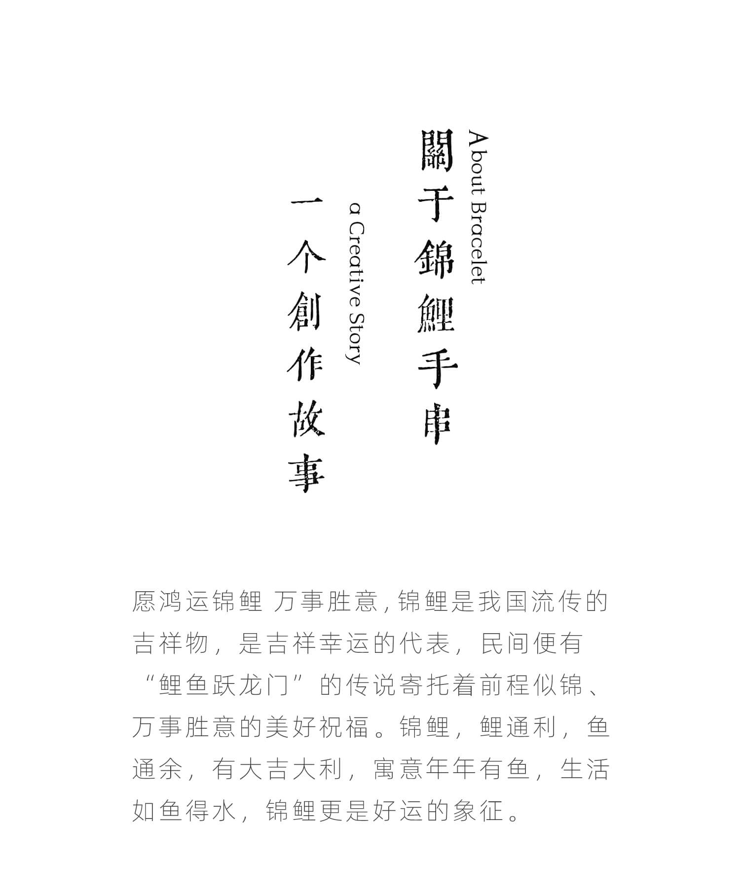 《萬物有鯉》天然黑曜石上岸錦鯉手串