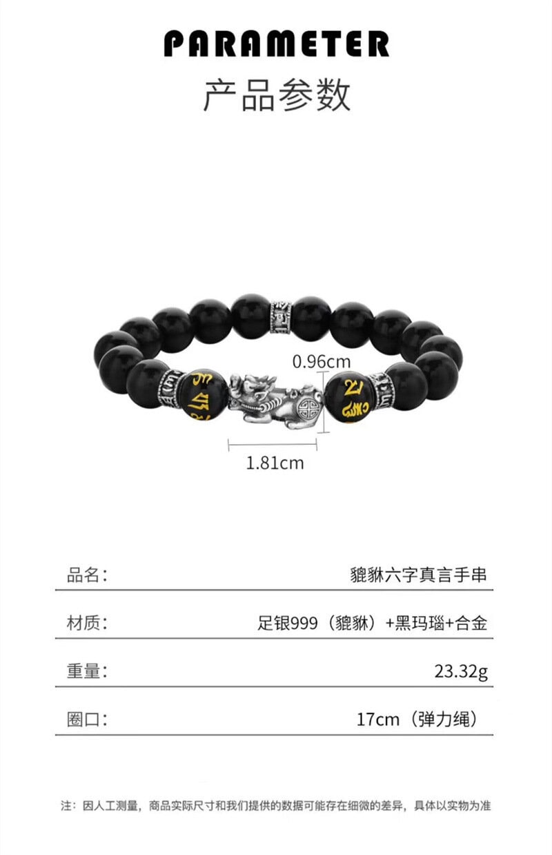 《財源廣進》999銀招財貔貅黑曜石手串