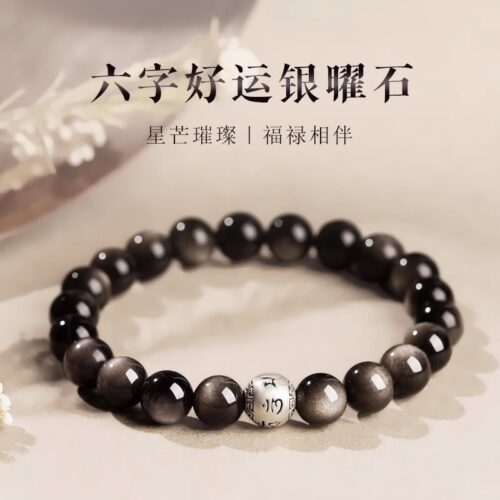 六字箴言天然黑曜石情侶手鏈