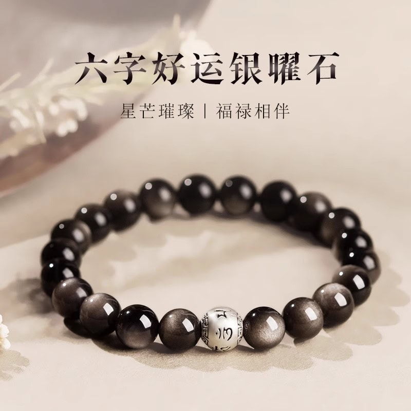六字箴言天然黑曜石情侶手鏈