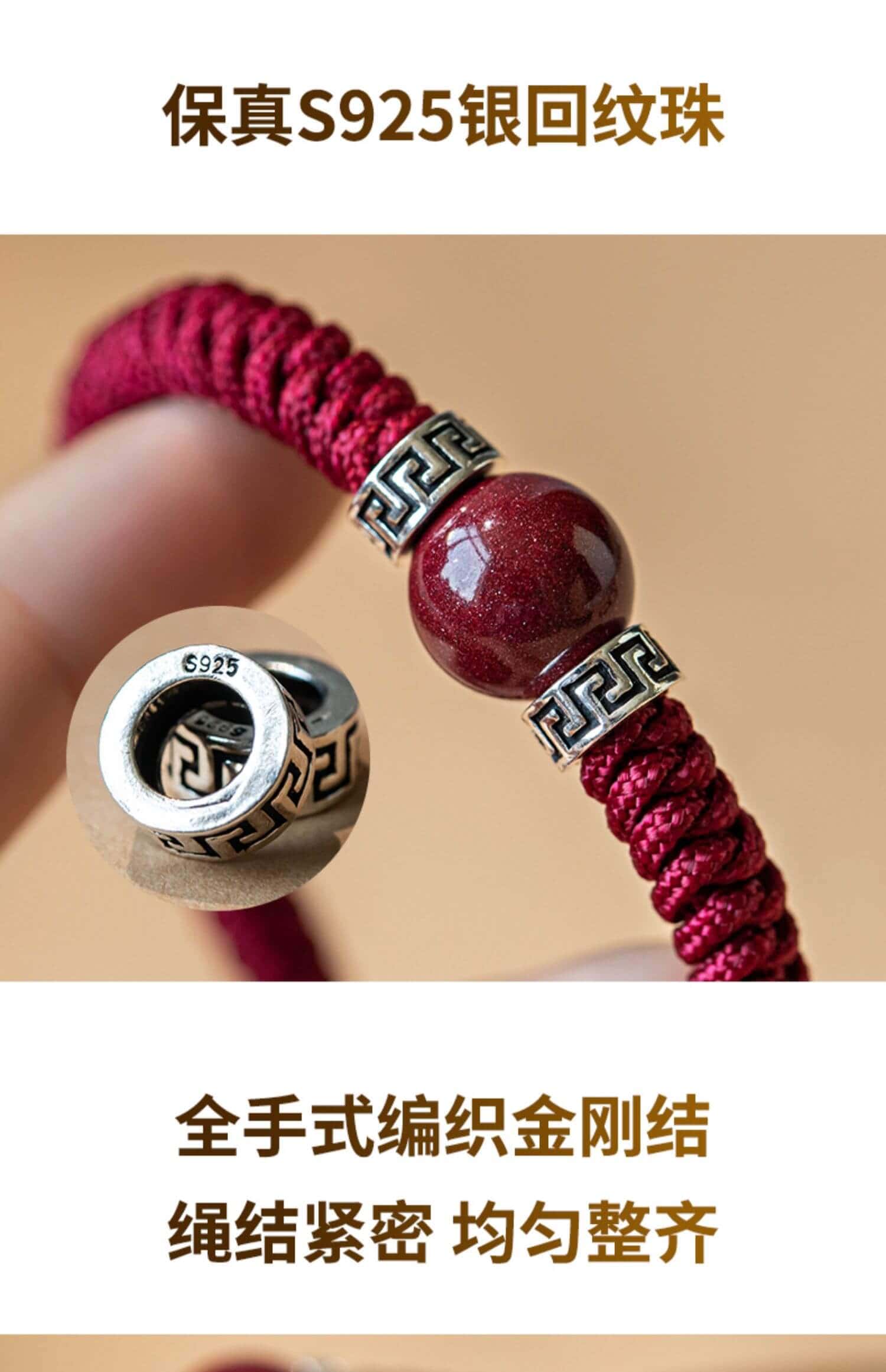 《一世紅妝》本命年情侶紅繩手繩