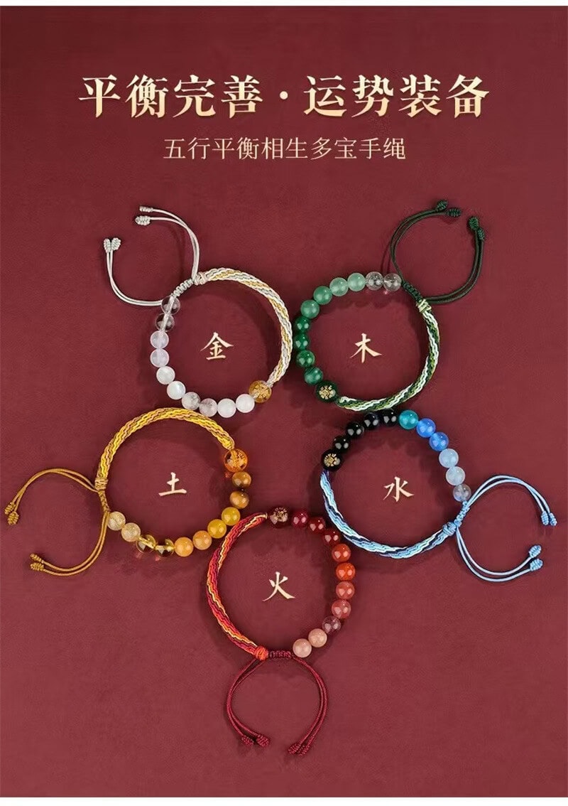 《五行平衡》喜用金木水火土多寶手串