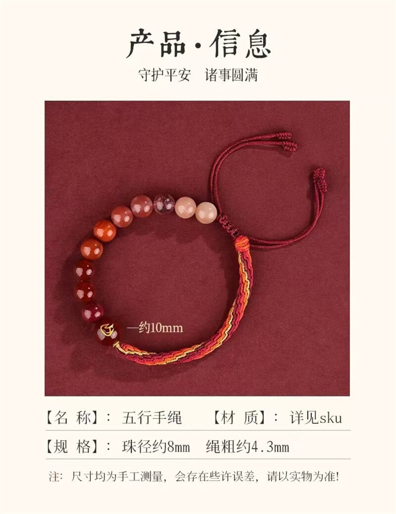 《五行平衡》喜用金木水火土多寶手串