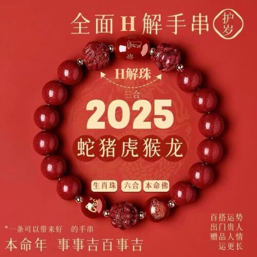 三合六合民族風紫金砂朱砂手鏈