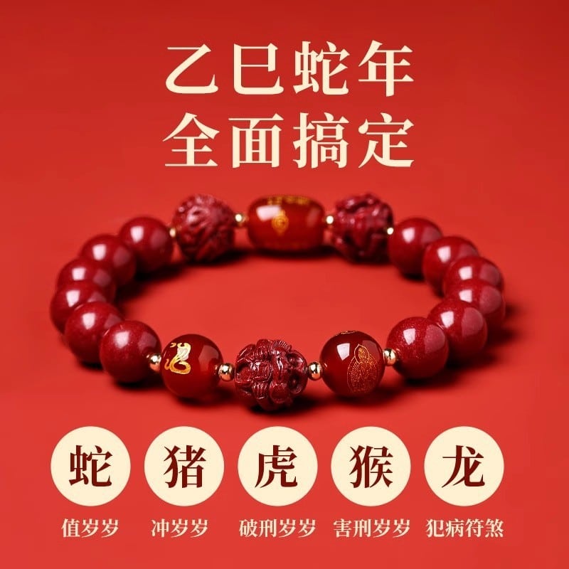 三合六合民族風紫金砂朱砂手鏈：圖片 2