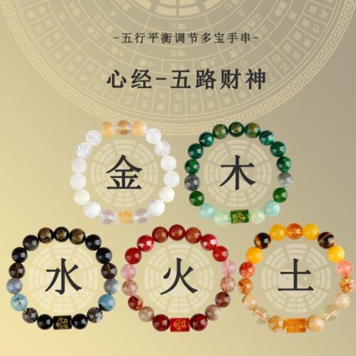五路福神心經金木水火土多寶手串