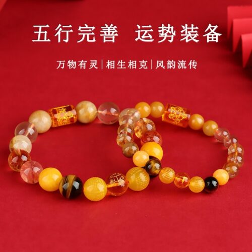 五路福神心經金木水火土多寶手串：圖片 2