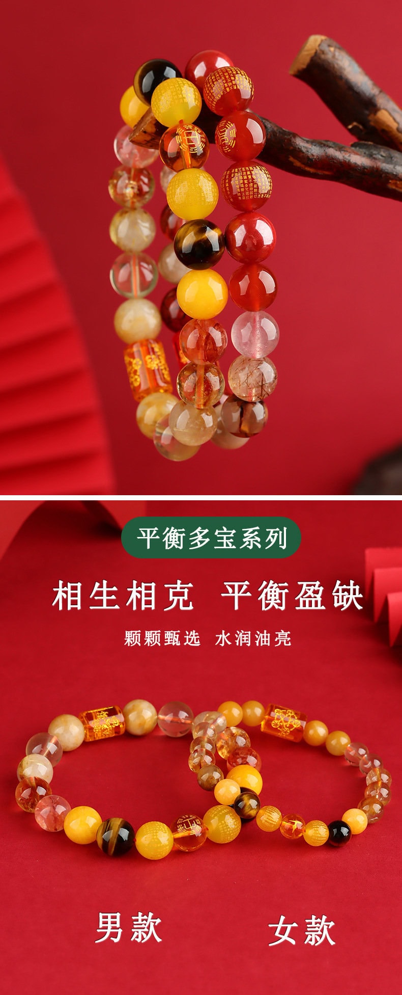 《五路財神》心經金木水火土多寶手串