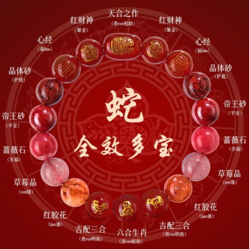 2026马年三合六合多寶水晶手串