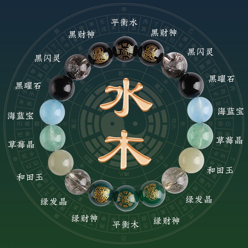 福慧搭配五行金木水火土多寶水晶手鏈：圖片 3